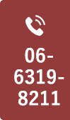 06-6319-8211
